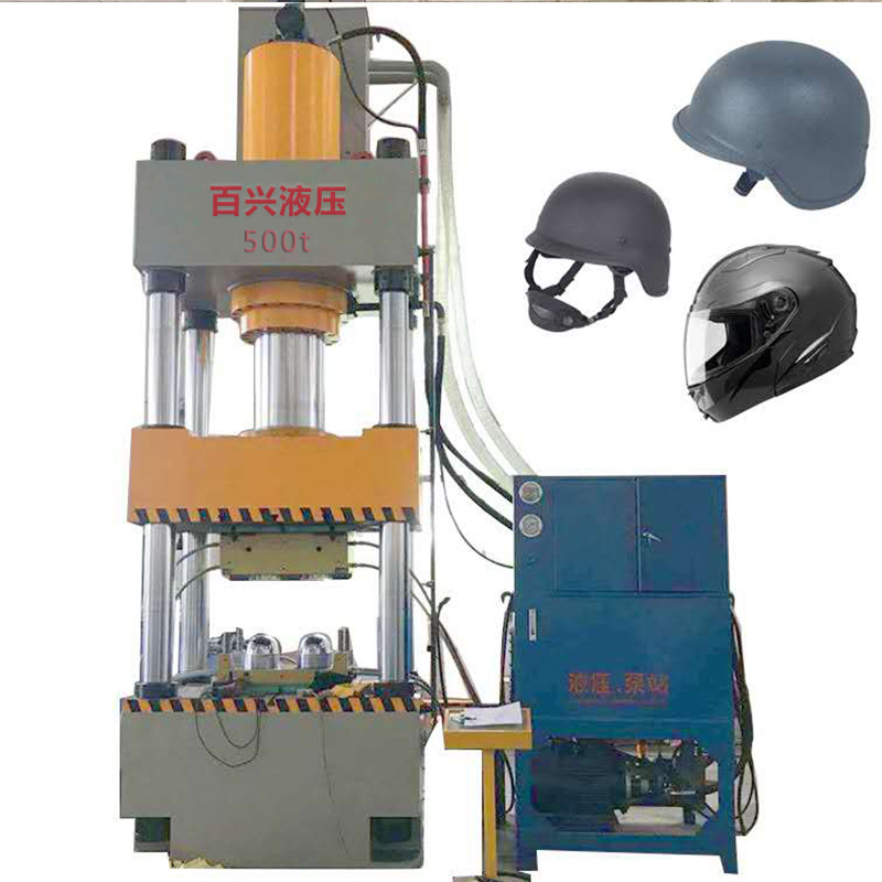 500噸頭盔液壓機