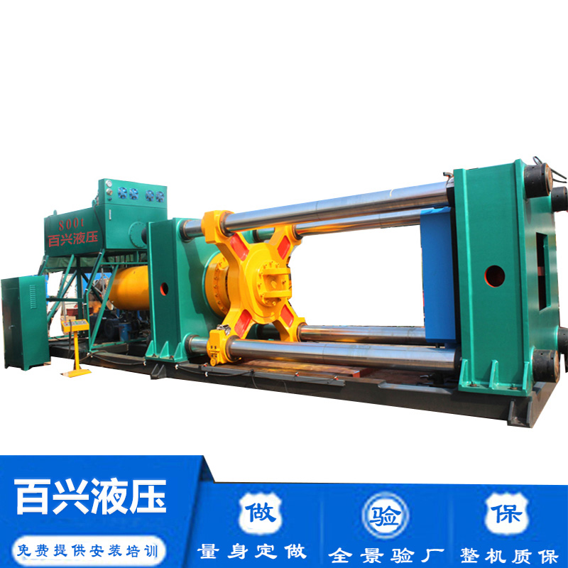 800噸 臥式液壓機