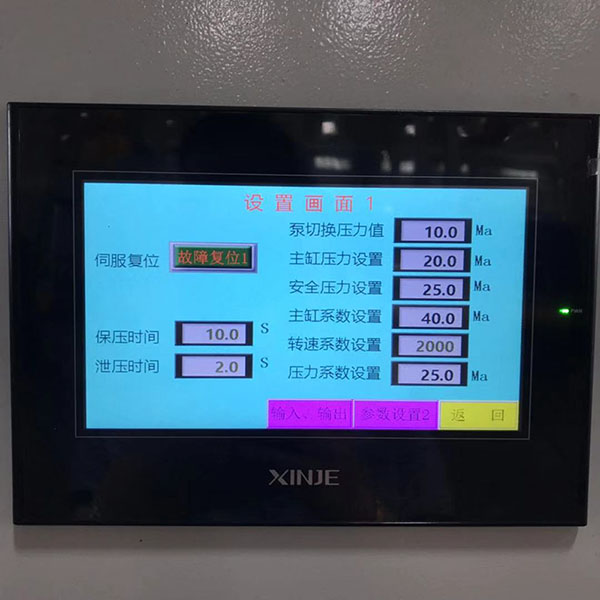模殼成型液壓機
