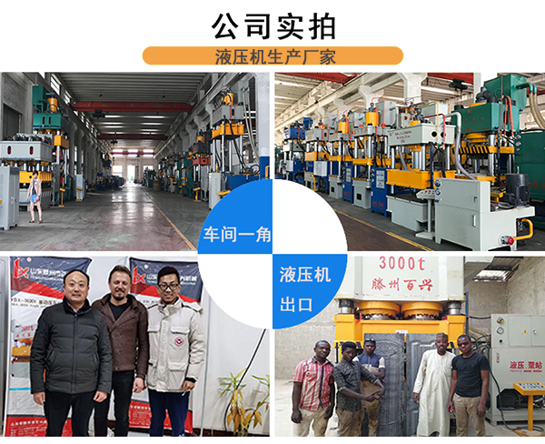 液壓機出口到國外