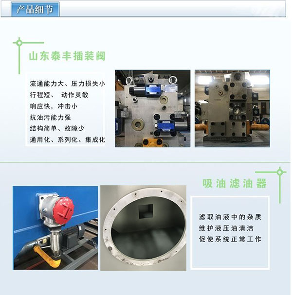 液壓機細節