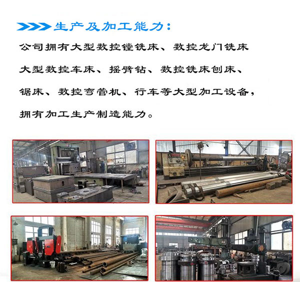 山東百興液壓機